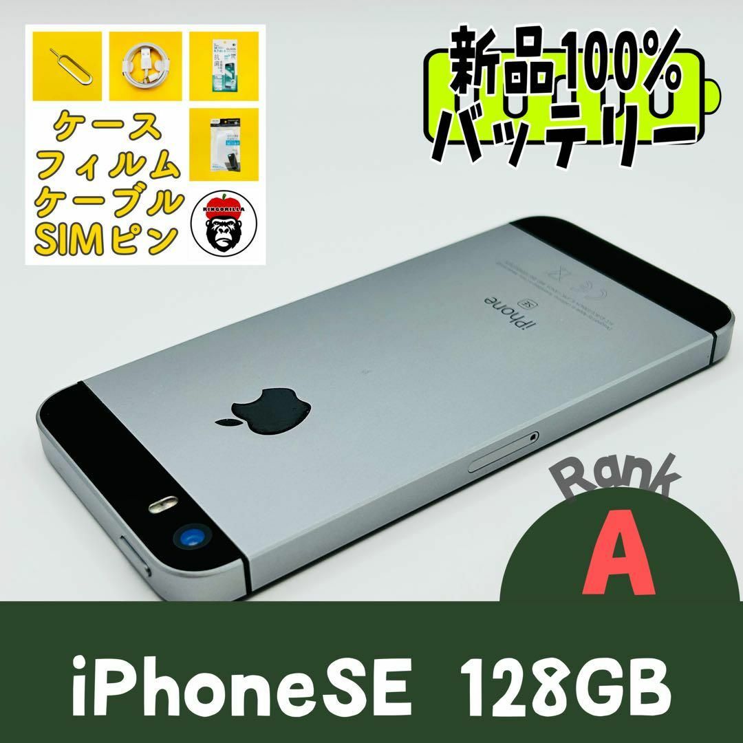 iPhone SE 128 GB シルバー 0094 iPhone SE 128 GB シルバー 0094