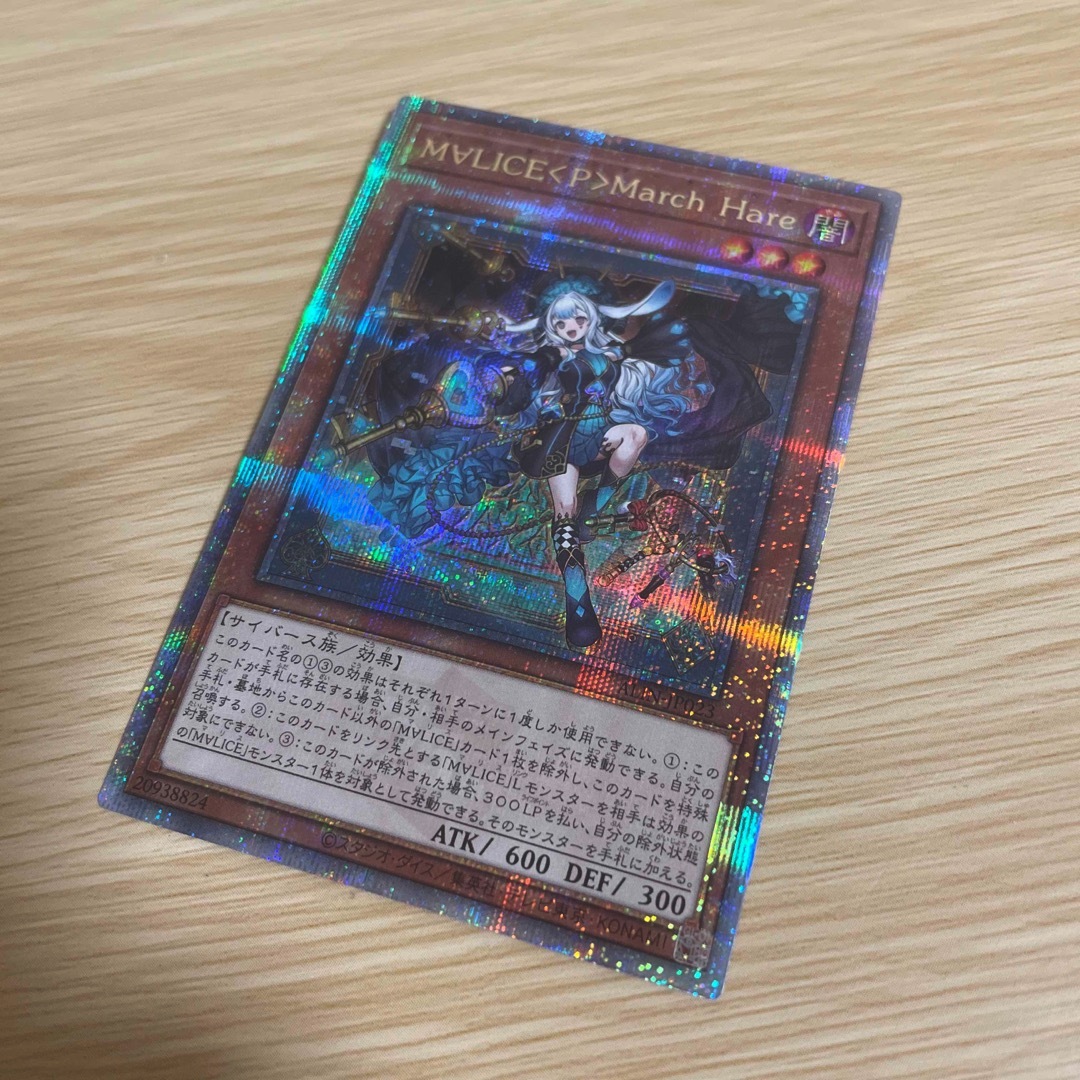 クリスマス特集2024 MALICE 25thシク マリスポーンマーチヘア Hare March P 遊戯王OCG デュエルモンスターズ