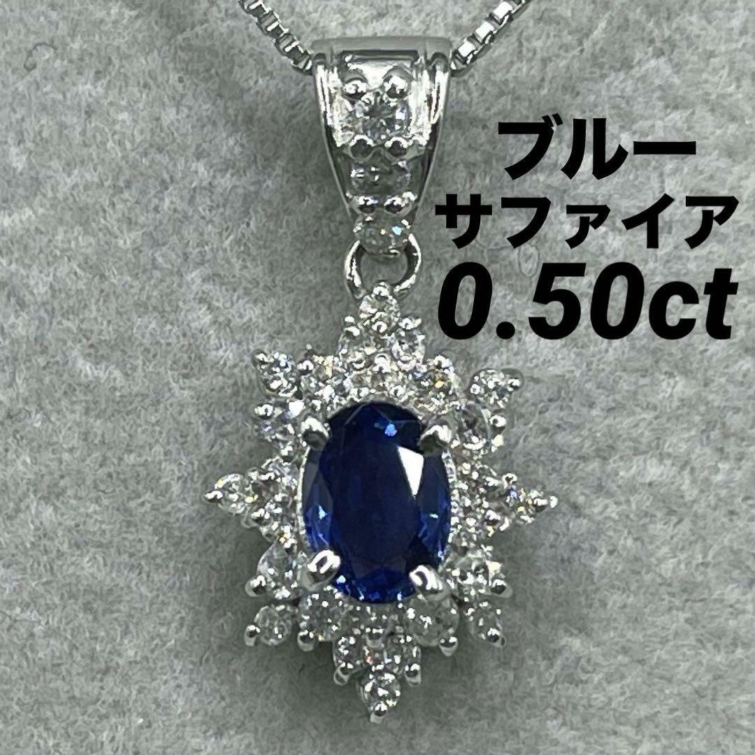 JA181☆高級 ブルーサファイア0.5ct ダイヤ プラチナ ヘッド 鑑付 JA181☆高級 ブルーサファイア0.5ct ダイヤ プラチナ ヘッド 鑑付
