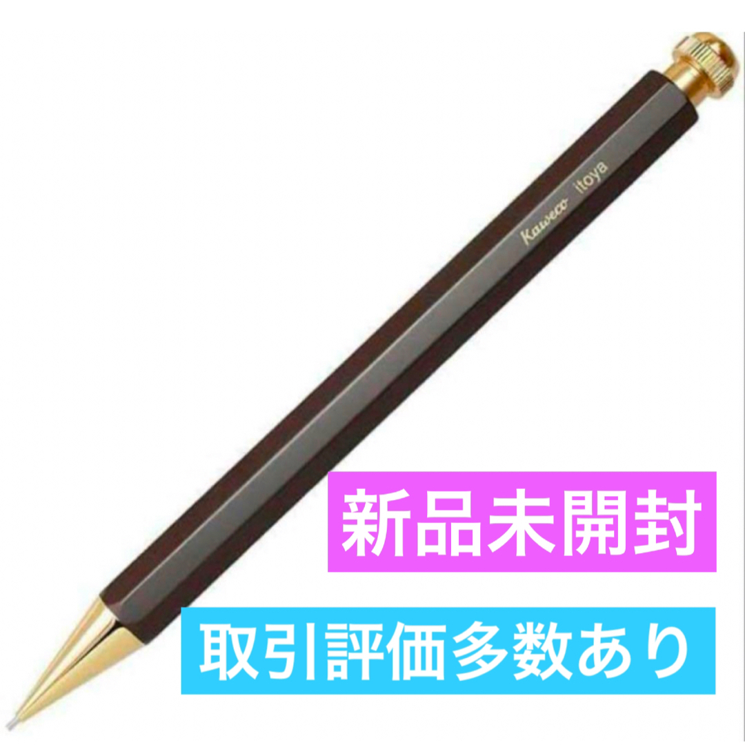 新品 伊東屋 kaweco special 0.5mm 新品 オリーブブラウン 新品 伊東屋 kaweco special 0.5mm 新品 オリーブブラウン