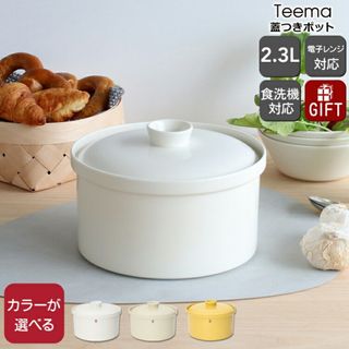 iittala(鍋/フライパン)のフリマアイテム一覧 iittala(鍋/フライパン)のフリマアイテム一覧