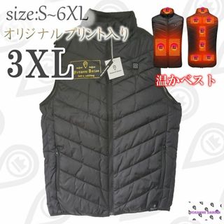 電熱ベスト ヒーターベスト 前後独立温度設定 9箇所発熱 3XL ブラック(ダウンベスト)