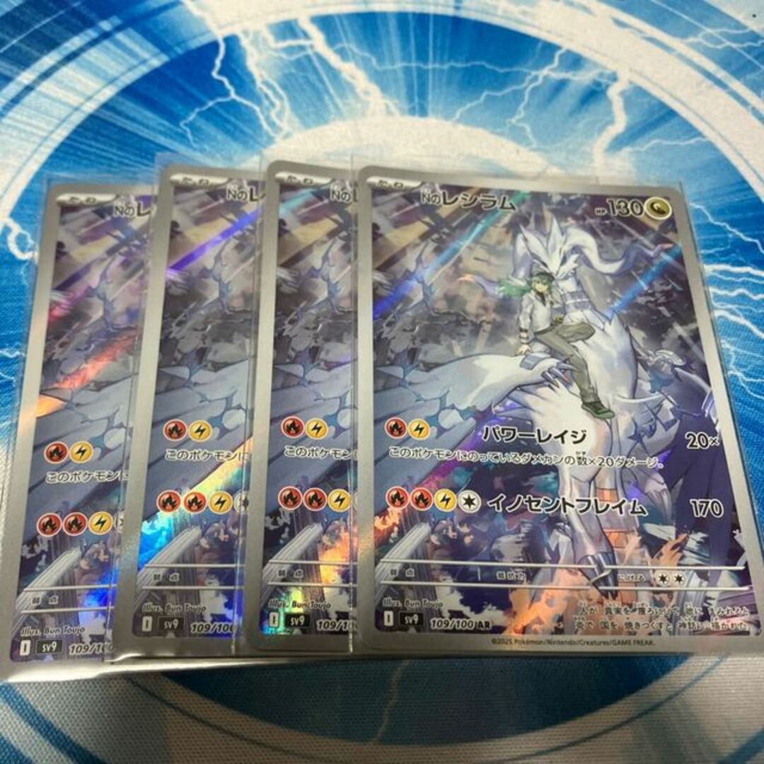 ポケモン - Nのレシラム AR 109/100の通販 by magi 個人ユーザー ポケモン - Nのレシラム AR 109/100の通販 by magi 個人ユーザー