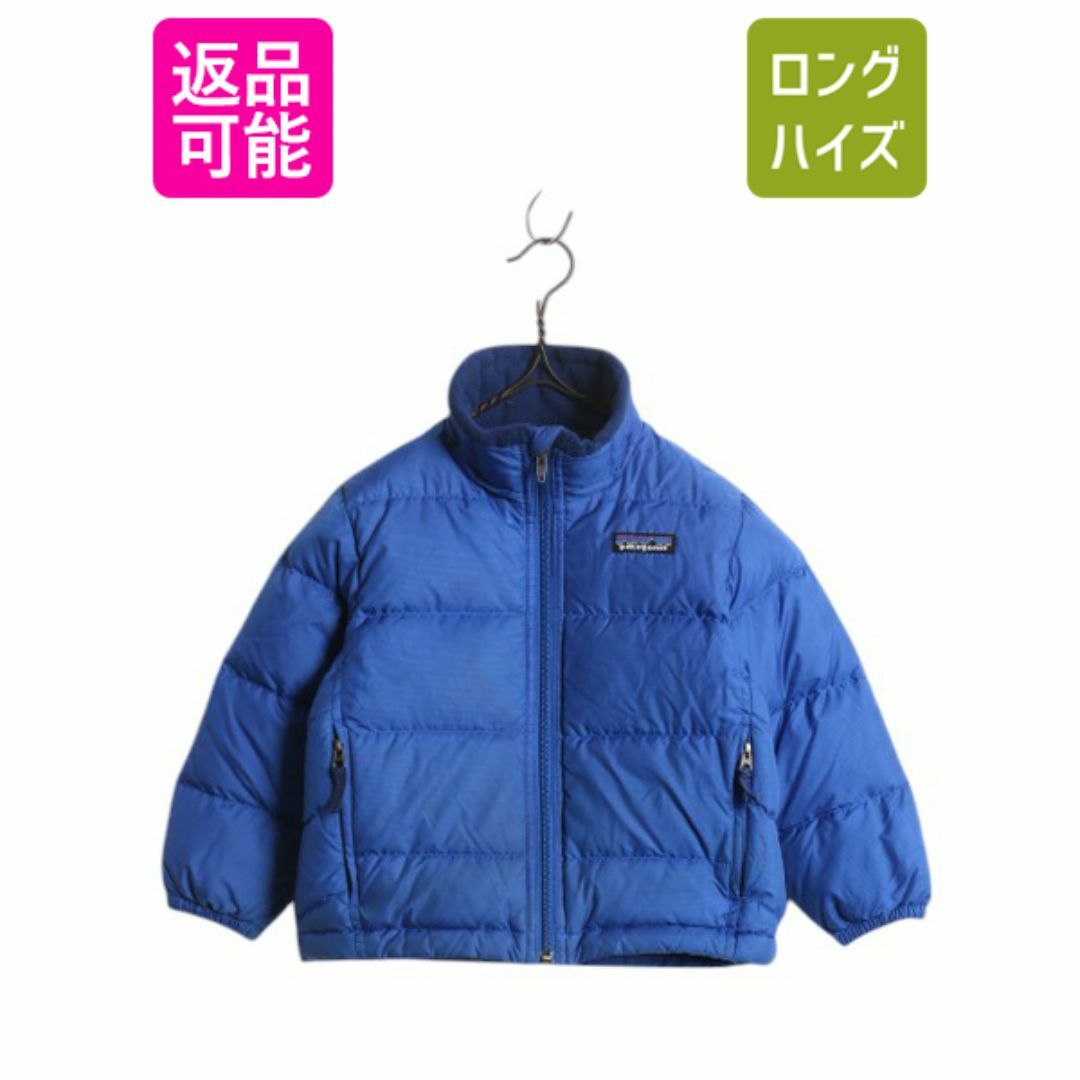 全国送料無料・イイ店 パタゴニア - patagonia ダウン XXS ベビー キッズ ジャケット 子ども用