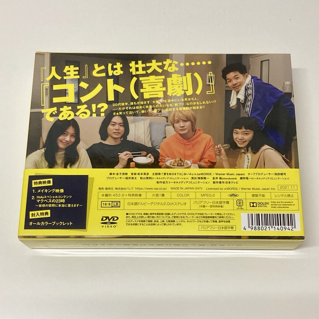 コントが始まる DVD BOXの通販 by ppoishop|ラクマ コントが始まる DVD BOXの通販 by ppoishop|ラクマ