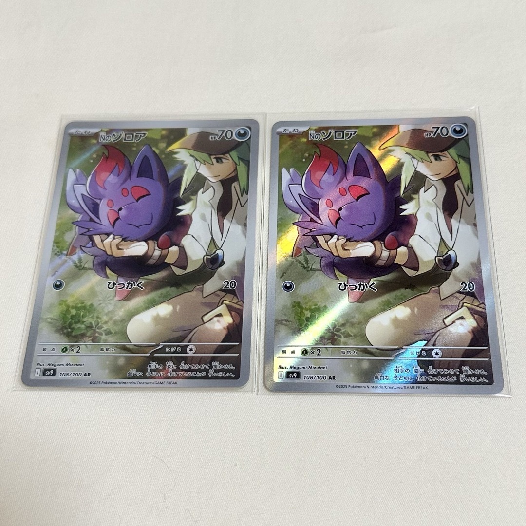 ポケモン - ポケモンカード バトルパートナーズ Nのゾロア AR 2 ポケモン - ポケモンカード バトルパートナーズ Nのゾロア AR 2