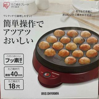 阪神タイガース - 【未使用】阪神タイガースたこやき器22穴の 阪神タイガース - 【未使用】阪神タイガースたこやき器22穴の