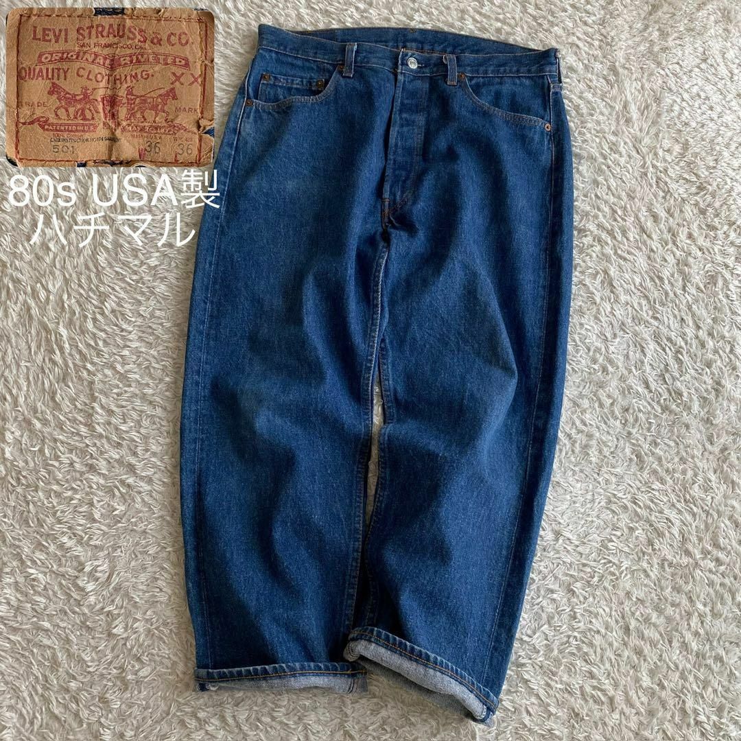 Levi's - ☆美品 濃紺 80s リーバイス 501 ハチマル USA製 Levi's - ☆美品 濃紺 80s リーバイス 501 ハチマル USA製