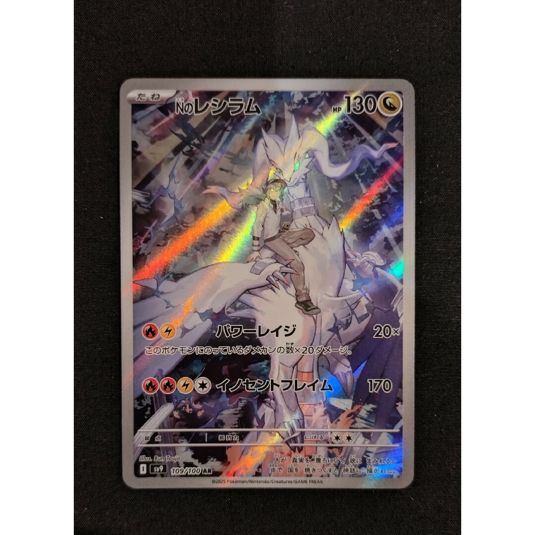ポケモン - ポケモンカード リーリエのアブリボン ar Nの ポケモン - ポケモンカード リーリエのアブリボン ar Nの