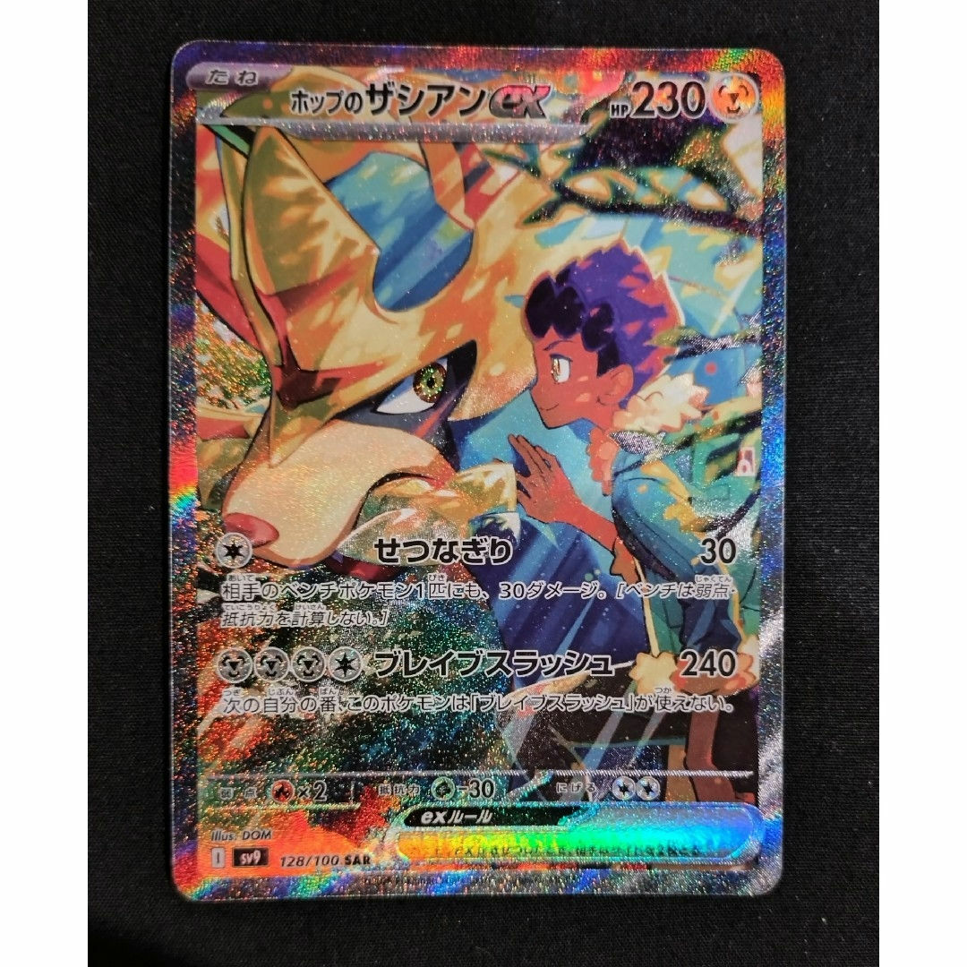 ポケモン - ポケモンカード バトルパートナーズ ホップの ポケモン - ポケモンカード バトルパートナーズ ホップの
