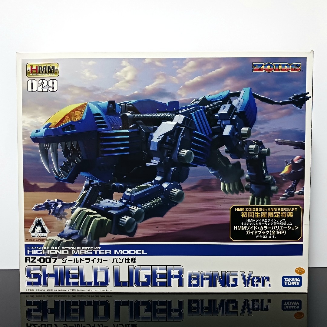 HMMゾイド シールドライガー バン仕様 HMMゾイド シールドライガー バン仕様