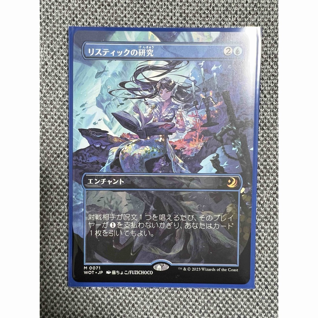 MTG リスティックの研究 藤ちょこ MTG リスティックの研究 藤ちょこ