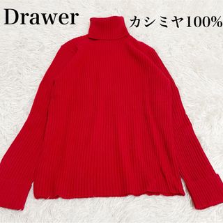 Drawerのフリマアイテム一覧 Drawerのフリマアイテム一覧