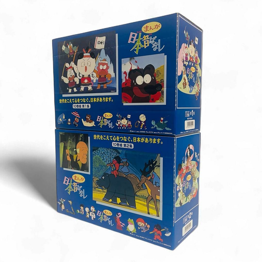 新品未開封/当時物】まんが日本昔ばなし 10巻組 第1集 第2 新品未開封/当時物】まんが日本昔ばなし 10巻組 第1集 第2