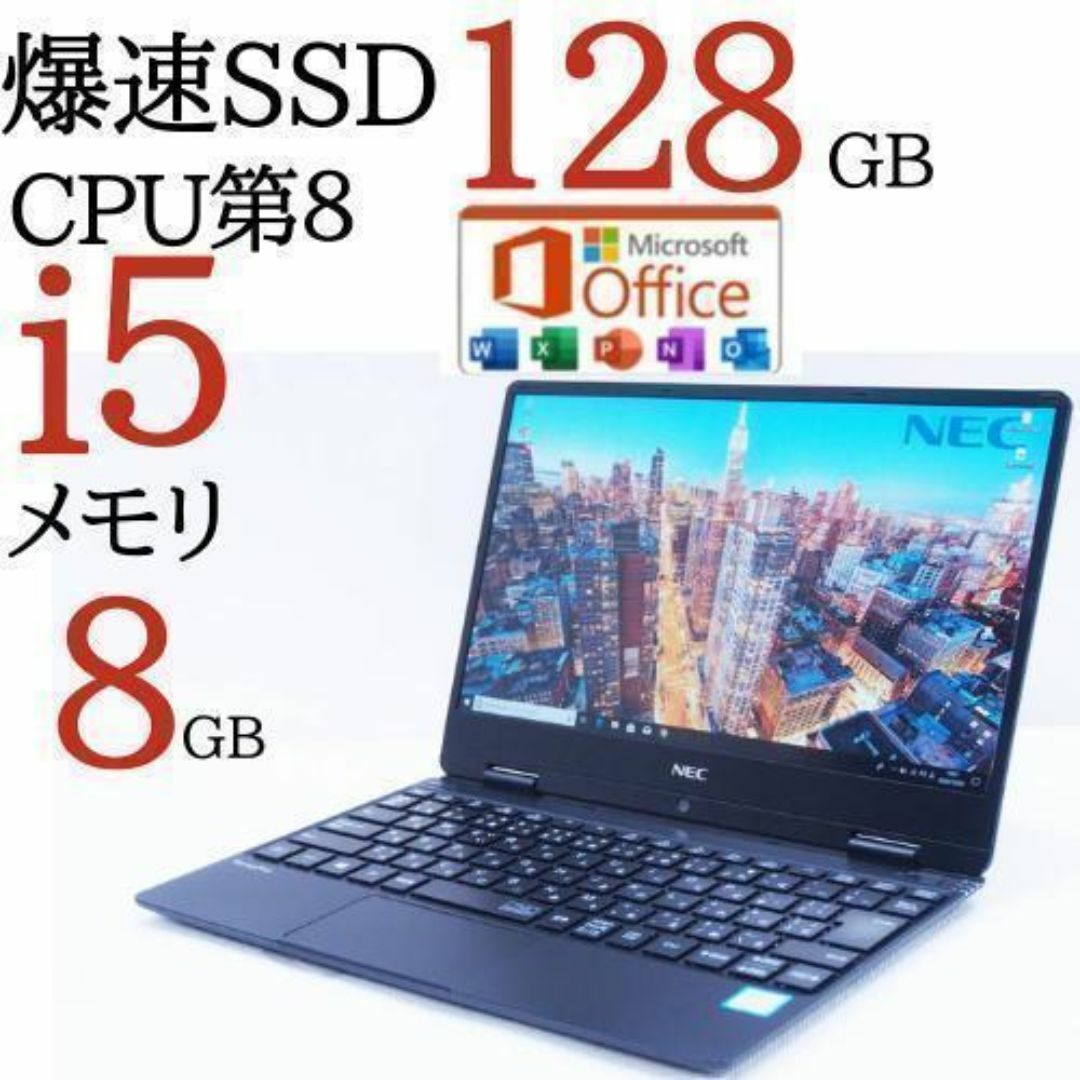 OfficeCore i5SSDメモリ8gbノートパソコンWindows11g1 OfficeCore i5SSDメモリ8gbノートパソコンWindows11g1