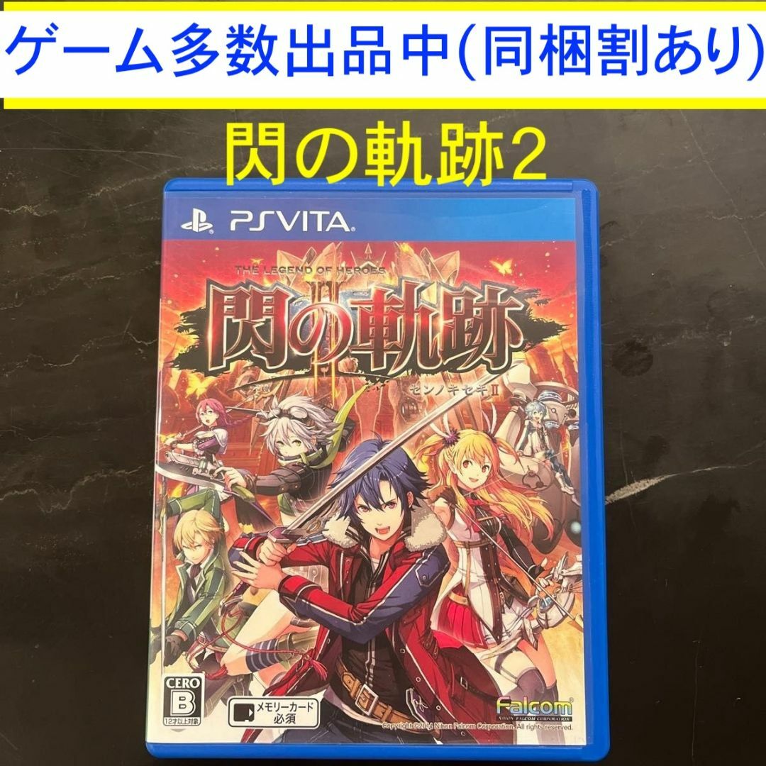 PlayStation Vita(プレイステーションヴィータ)の【完売中】現在ご購入いただけませんm(_ _)m エンタメ/ホビーのゲームソフト/ゲーム機本体(携帯用ゲームソフト)の商品写真