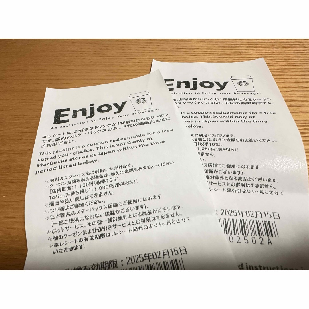 Starbucks Coffee(スターバックスコーヒー)のミニレター発送 2枚 スターバックス チケット レディースのヘアアクセサリー(その他)の商品写真
