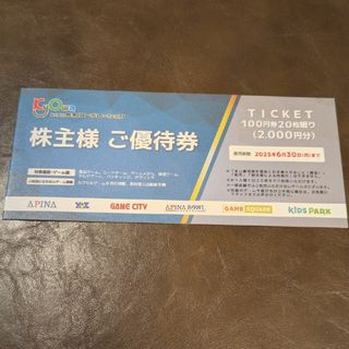 【匿名配送】共和コーポレーション株主優待券2000円分 2025.6.30まで(その他)