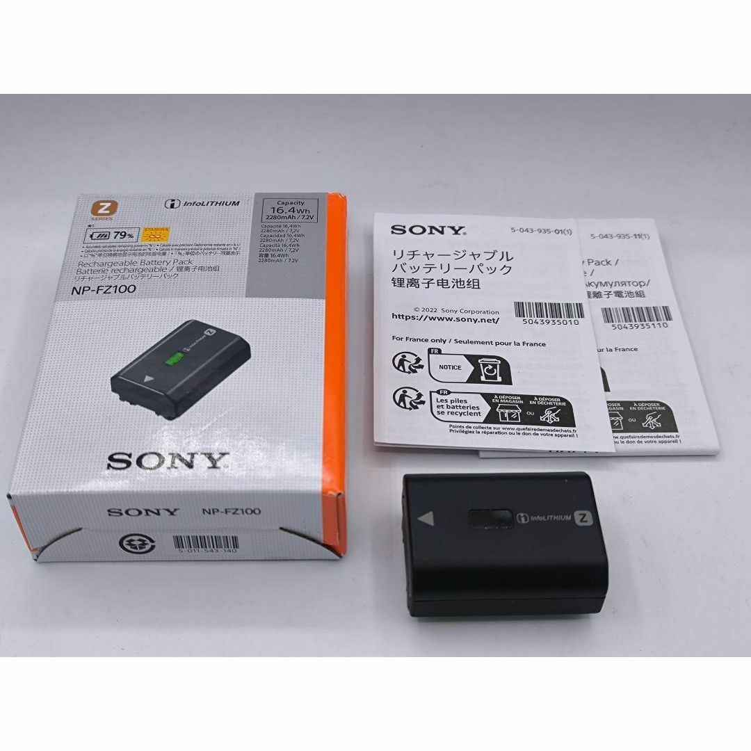 SONY - SONY NP-FZ100 リチウムイオンバッテリーの通販 by しゅう's shop|ソニーならラクマ SONY - SONY NP-FZ100 リチウムイオンバッテリーの通販 by しゅう's shop|ソニーならラクマ