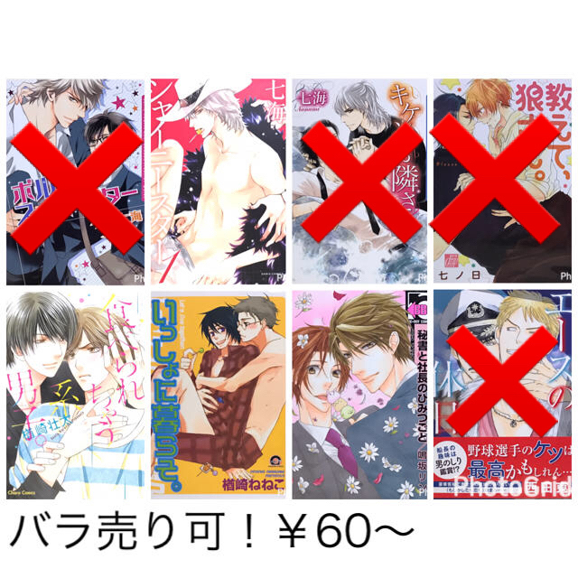 BL漫画③