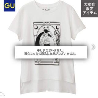 ジーユー(GU)のGU セーラームーン コラボ シャツ(Tシャツ(半袖/袖なし))