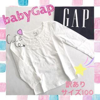 ベビーギャップ(babyGAP)の新品 訳あり babyGap フリル長袖Tシャツ(Tシャツ/カットソー)