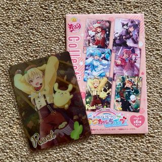 【すとぷり】るぅと×プリン コレクションカード(アイドルグッズ)
