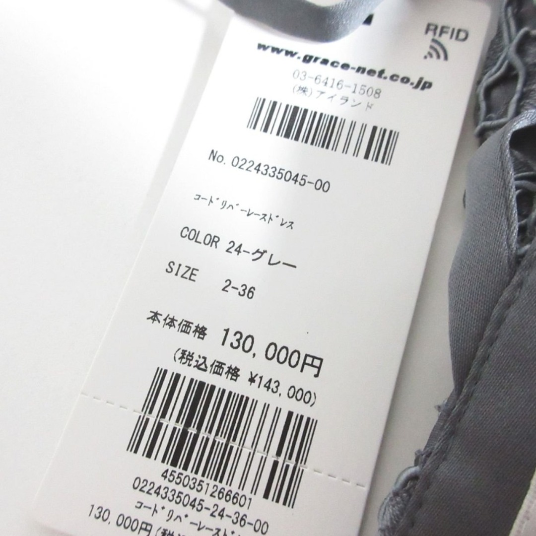 GRACE CONTINENTAL - 未使用 24AW GRACE CLASS グレースクラス GRACE CONTINENTAL - 未使用 24AW GRACE CLASS グレースクラス
