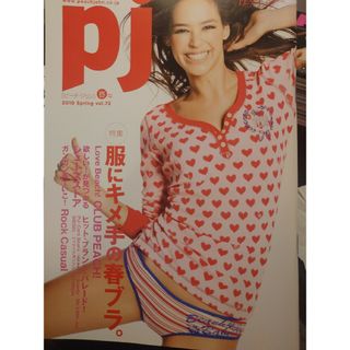 ピーチジョン(PEACH JOHN)のピーチ・ジョン カタログ 2010年春号 vol.72(ファッション)
