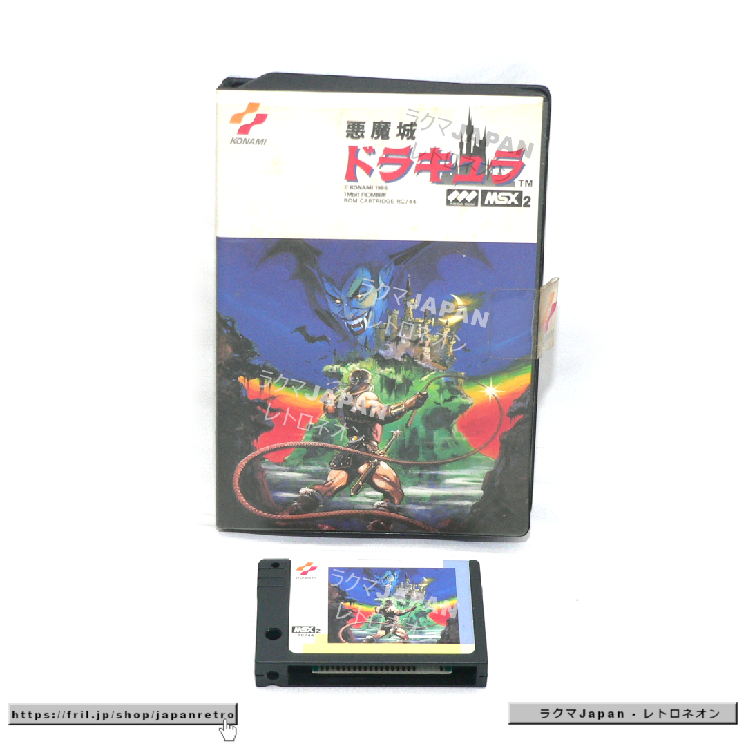 MSX2 悪魔城 ドラキュラ ゲームカセット 外箱 セット 動作品 MSX2 悪魔城 ドラキュラ ゲームカセット 外箱 セット 動作品