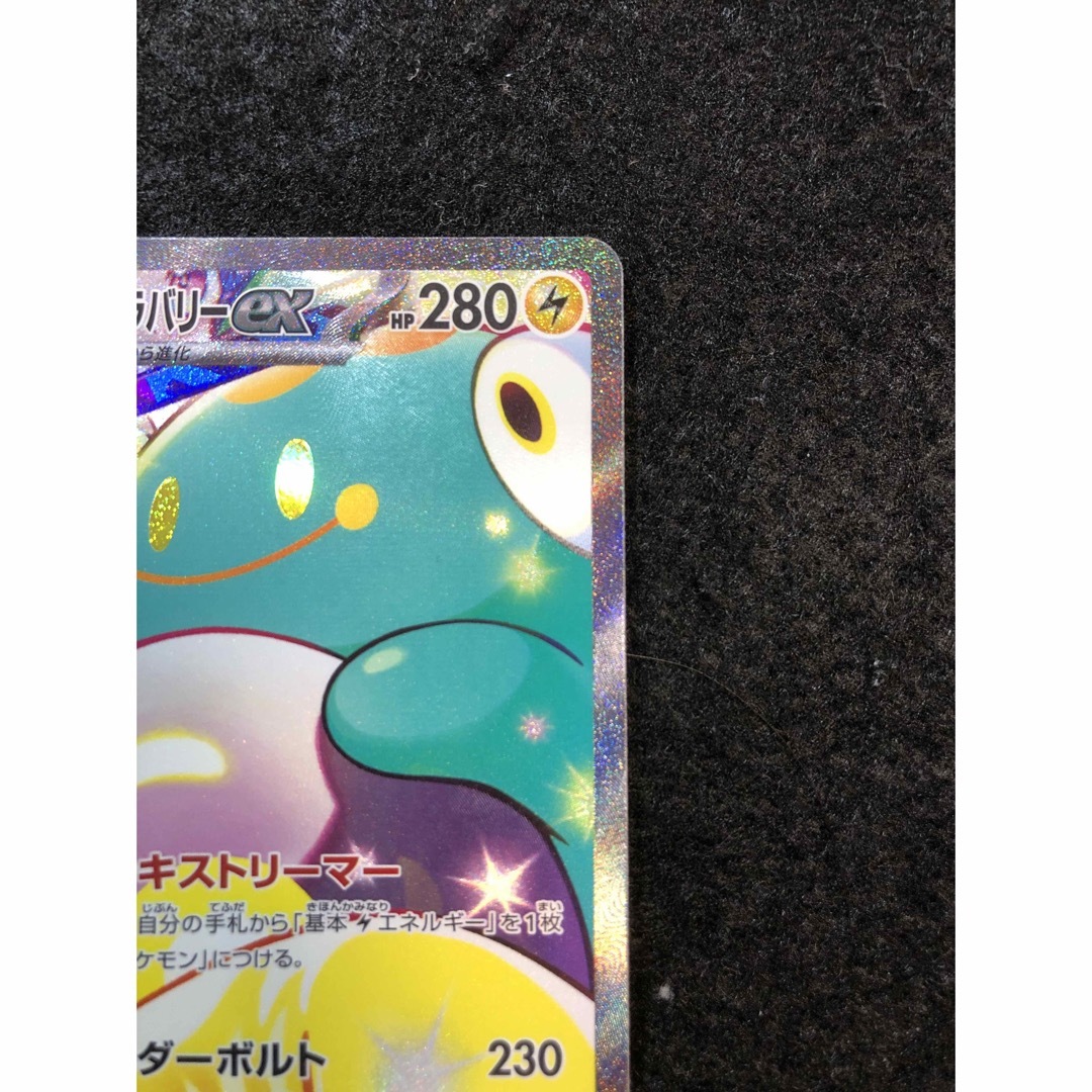 ポケモン - ポケモンカード ナンジャモのハラバリーex sar ポケモン - ポケモンカード ナンジャモのハラバリーex sar