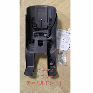 BRIDGESTONE - 高年式✨美品✨室内保管✨8.7Ah✨ブリヂストン BRIDGESTONE - 高年式✨美品✨室内保管✨8.7Ah✨ブリヂストン