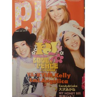 ピーチジョン(PEACH JOHN)のピーチ・ジョン カタログ 2009年秋号 vol.70(ファッション)