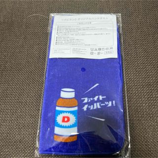 大正製薬 - 【非売品】リポビタンD クッションの通販 by usa's 大正製薬 - 【非売品】リポビタンD クッションの通販 by usa's
