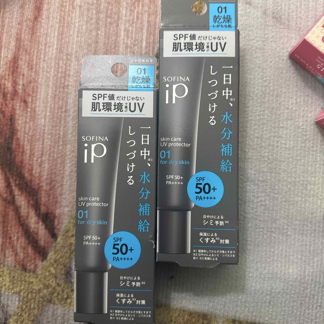 SOFINA IP(ソフィーナアイピー)のSOFINA iP スキンケアUV 01乾燥しがちな肌 コスメ/美容のボディケア(日焼け止め/サンオイル)の商品写真