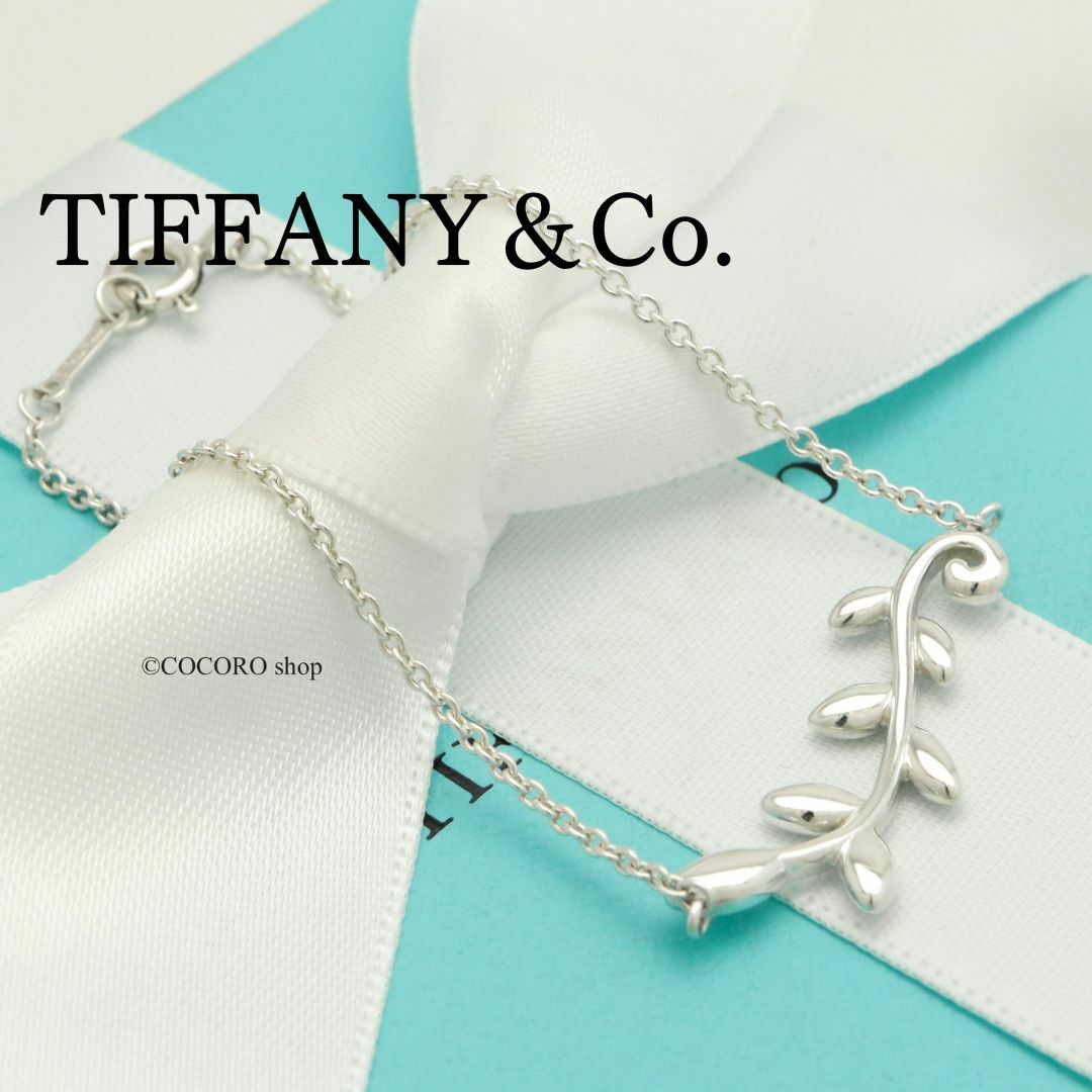 Tiffany & Co. - 【美品】TIFFANY&Co. オリーブ リーフ ヴァイン Tiffany & Co. - 【美品】TIFFANY&Co. オリーブ リーフ ヴァイン