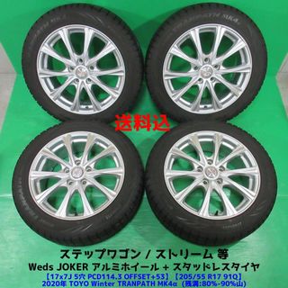 トーヨータイヤ(タイヤ・ホイールセット)のフリマアイテム一覧 トーヨータイヤ(タイヤ・ホイールセット)のフリマアイテム一覧