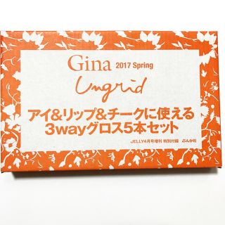 アングリッド(Ungrid)のJELLY Ungridグロス5本セット値下げしました！(リップグロス)