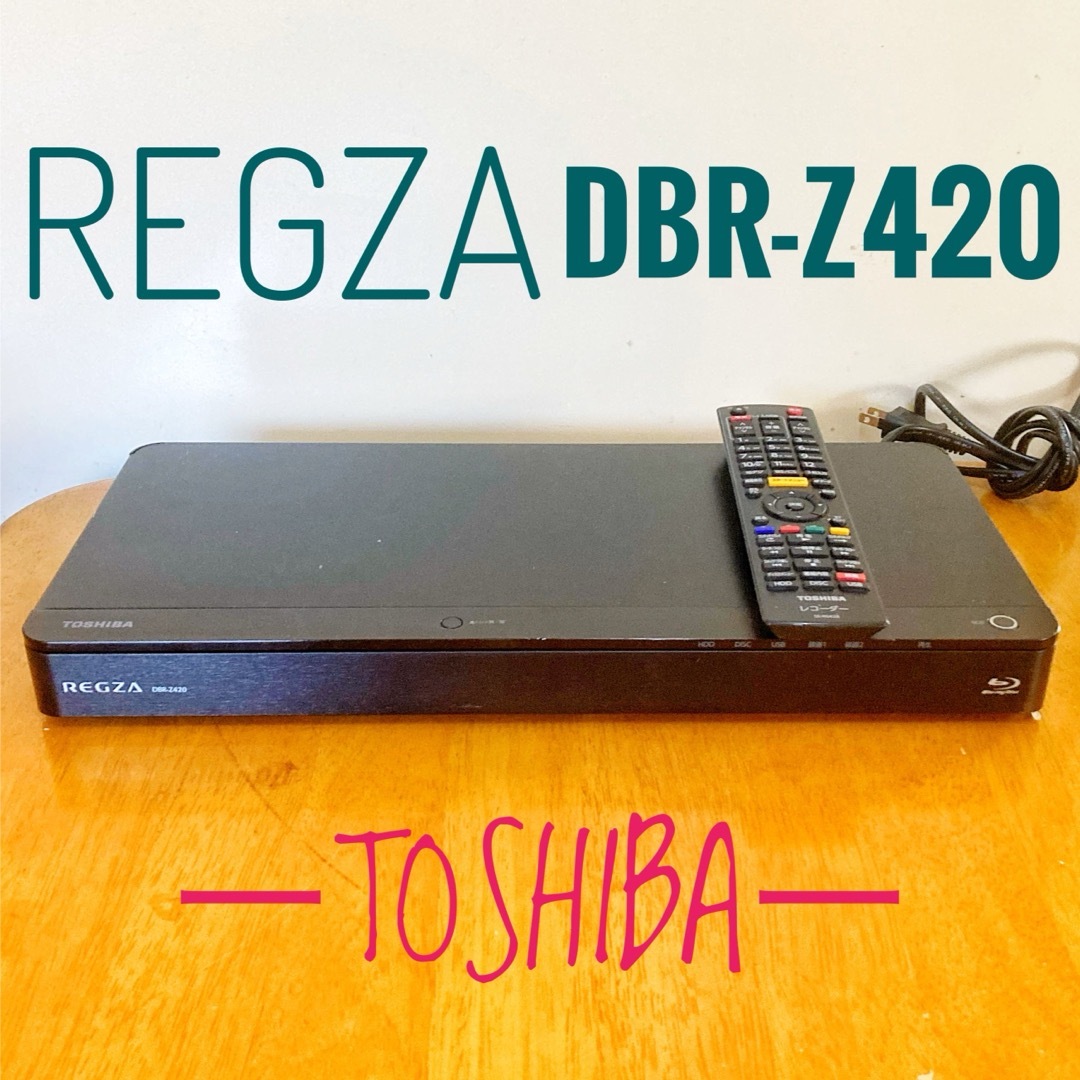 中古】東芝 2TB HDD/2チューナー搭載3D対応ブルーレイレコーダー 中古】東芝 2TB HDD/2チューナー搭載3D対応ブルーレイレコーダー