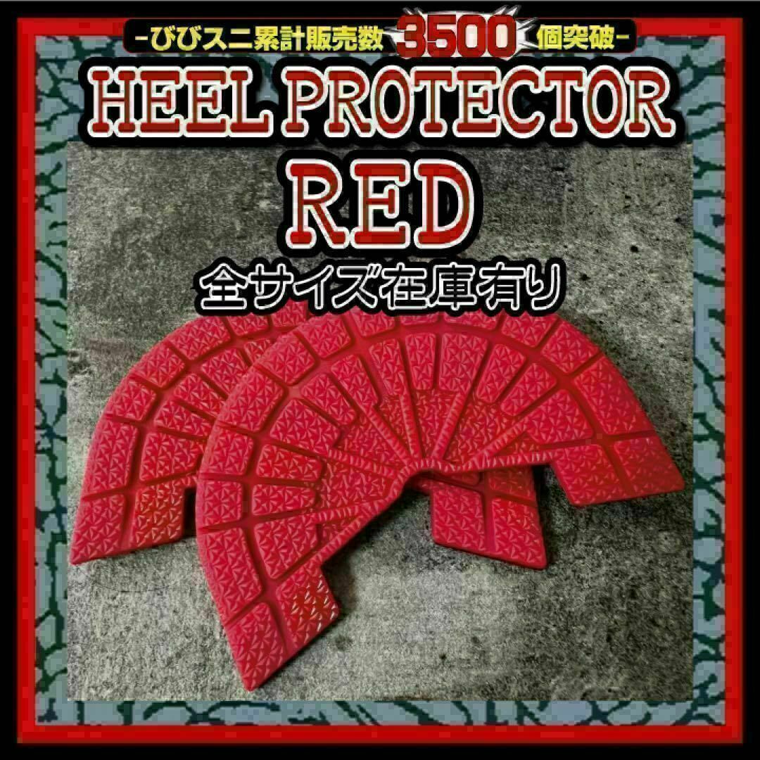 ヒールプロテクター 赤 jordan Chicago ソールガードj-pack メンズの靴/シューズ(スニーカー)の商品写真