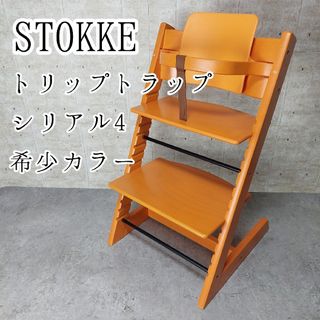 Stokkeの新品フリマアイテム一覧 Stokkeの新品フリマアイテム一覧
