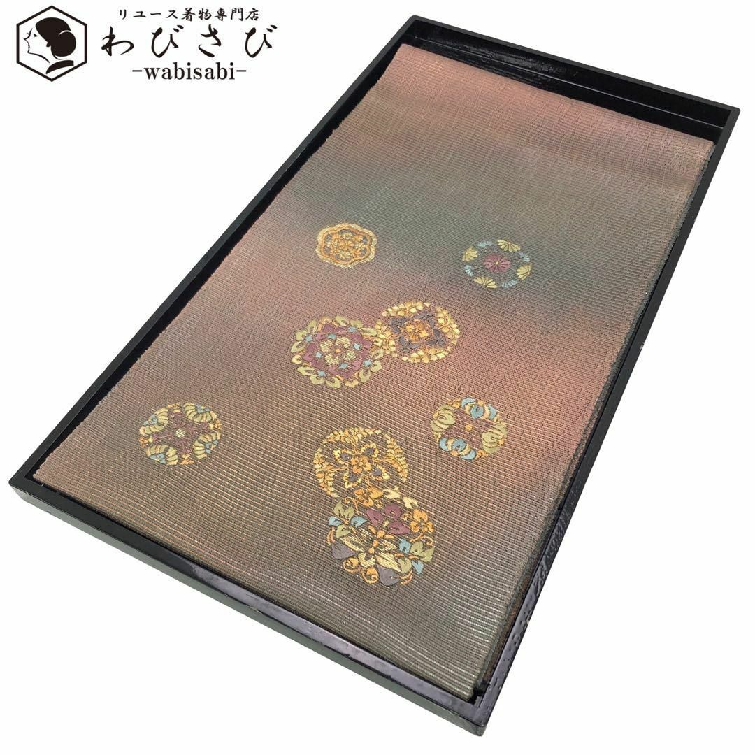 袋帯 丸華模様 グラデーション 金糸 O-4619 袋帯 丸華模様 グラデーション 金糸 O-4619