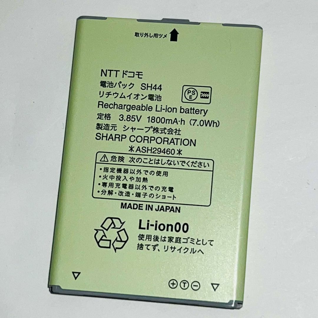 NTTdocomo - docomo☆純正電池パック☆SH44☆SH-02K,SH-01J☆バッテリーの通販 by スマホマーケット|エヌティティドコモならラクマ NTTdocomo - docomo☆純正電池パック☆SH44☆SH-02K,SH-01J☆バッテリーの通販 by スマホマーケット|エヌティティドコモならラクマ