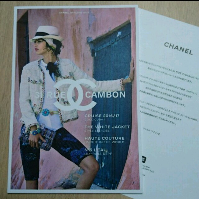 CHANEL(シャネル)のCHANEL  2017春夏コレクションブックレット エンタメ/ホビーの雑誌(ファッション)の商品写真