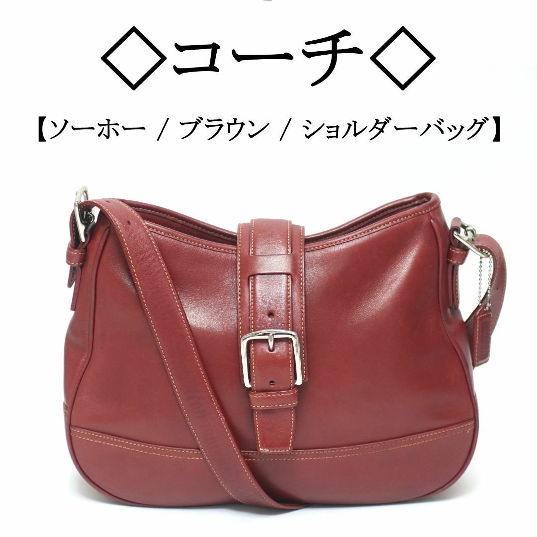 COACH - ◇コーチ◇ ソーホー / ホーボー / ブラウン レザー / ワンショルダー