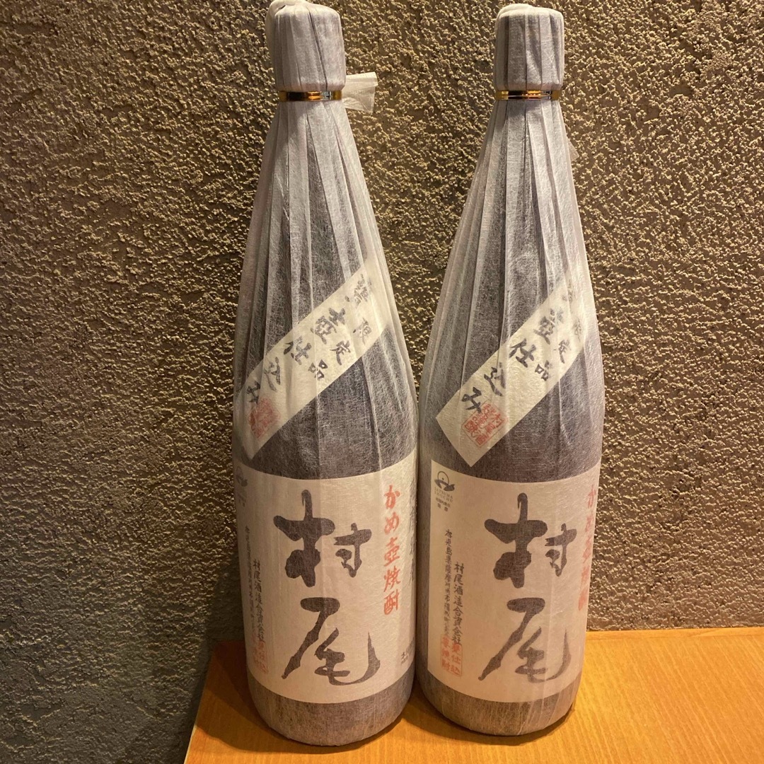 芋焼酎 村尾 2本セット 芋焼酎 村尾 2本セット