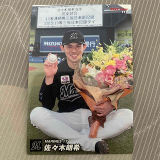 千葉ロッテマリーンズ - 千葉ロッテマリーンズ 松川虎生 グッズ 千葉ロッテマリーンズ - 千葉ロッテマリーンズ 松川虎生 グッズ