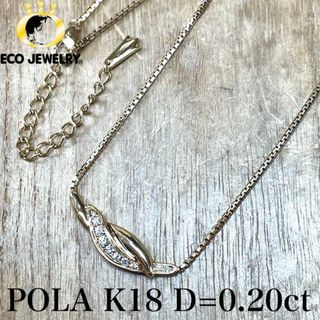 POLA(ネックレス)のフリマアイテム一覧 POLA(ネックレス)のフリマアイテム一覧