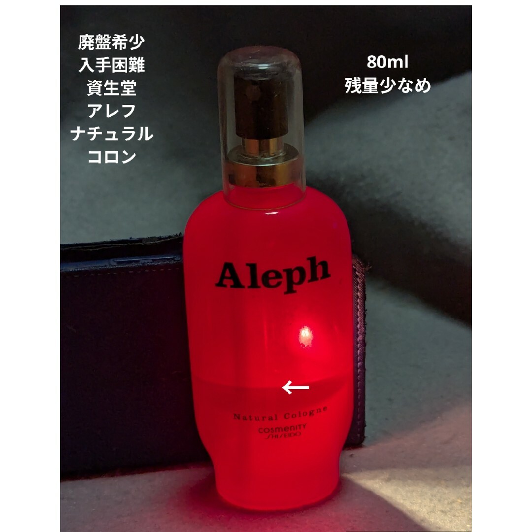 SHISEIDO (資生堂) - 残量少なめ廃盤希少資生堂アレフナチュラル SHISEIDO (資生堂) - 残量少なめ廃盤希少資生堂アレフナチュラル