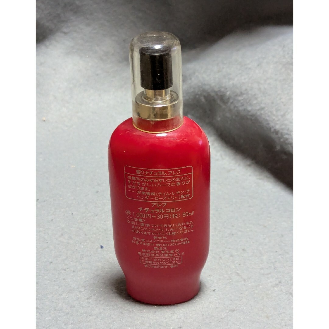 SHISEIDO (資生堂) - 残量少なめ廃盤希少資生堂アレフナチュラル SHISEIDO (資生堂) - 残量少なめ廃盤希少資生堂アレフナチュラル